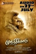 New Albums Munthirikkaadu Tamil Movie 1201
