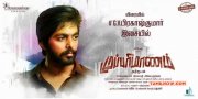 2017 Galleries Mupparimanam Tamil Cinema 3769