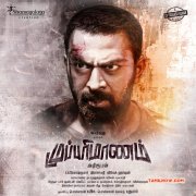 Latest Still Cinema Mupparimanam 5124