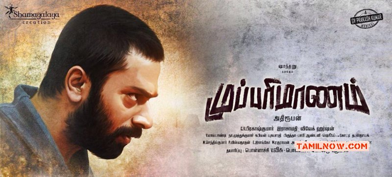 Mupparimanam Tamil Movie Photos 3755