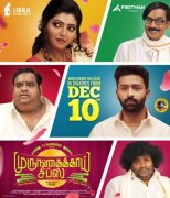 New Picture Tamil Cinema Murungakkai Chips 3148