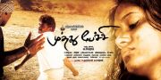 Tamil Movie Muthu Pechi 8672