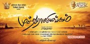 Muthuramalingam Tamil Movie 2017 Image 1178
