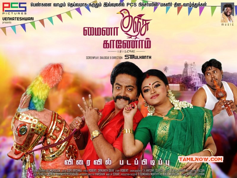 Tamil Movie Myna Kunju Kanom Stills 6131