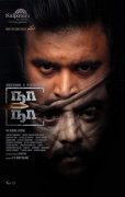 Sarath Kumar M Sasikumar Naa Naa First Look Poster 609