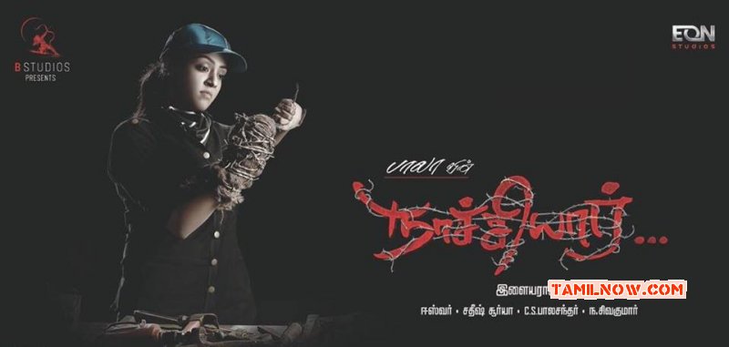 Mar 2017 Image Cinema Naachiyaar 8915