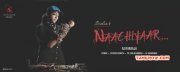 Mar 2017 Picture Tamil Movie Naachiyaar 4459