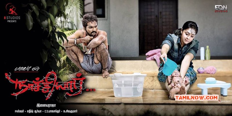 Movie Still G V Prakash Kumar Jyothika Naachiyaar 647