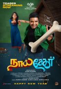 Naai Sekar Cinema Pic 9573