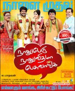 Naalu Peru Naalu Vithama Pesuvanga Tamil Film 2016 Galleries 2555