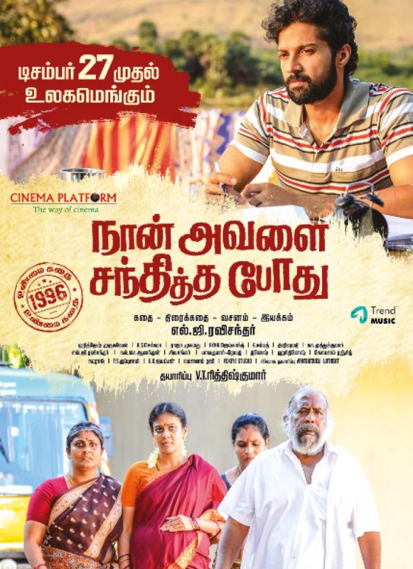 Dec 2019 Galleries Naan Avalai Santhitha Pothu Tamil Film 9970