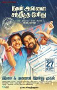 New Pic Tamil Movie Naan Avalai Santhitha Pothu 4921