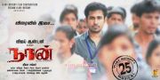 Tamil Movie Naan Stills 881