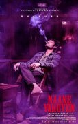 Naane Varuven Movie Wallpaper 8672
