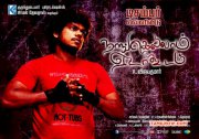 Tamil Cinema Naangellam Edagoodam 2014 Stills 5073