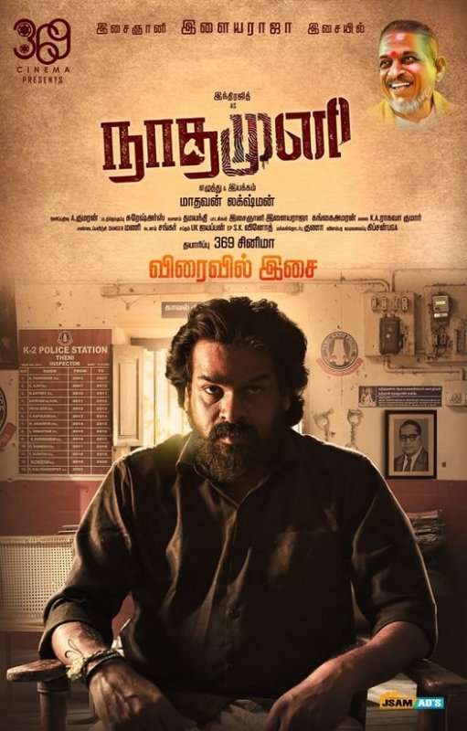 Latest Stills Nadhamuni Tamil Cinema 5202