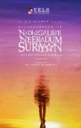 Nadhigalilae Neeradum Suriyan Tamil Cinema Wallpaper 7409