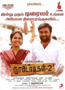 2020 Photo Nadodigal 2 Movie 2730