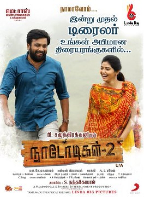 Jan 2020 Still Nadodigal 2 Movie 2147