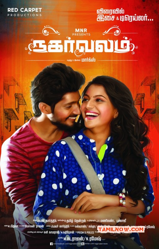 2016 Pictures Nagarvalam Tamil Cinema 3617