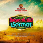 Namma Veettu Pillai Tamil Cinema 2019 Galleries 7312