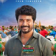 Siva Karthikeyan Namma Veetu Pillai Release Poster 510