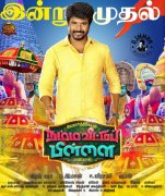 Siva Karthikeyan Namma Veetu Pillai September 27 563