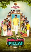 Siva Kathikeyan Namma Veettu Pillai 1st Look 845