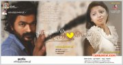 Latest Picture Tamil Film Nanaiyatha Mazhaiye 3640