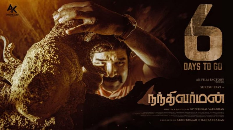 New Image Tamil Movie Nandhivarman 3441