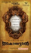 Jun 2017 Image Cinema Naragasooran 4291