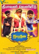 2015 Photo Tamil Cinema Narathan 6201