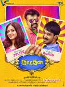 Narathan Tamil Cinema Picture 3331