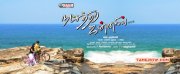 Natchathira Jannalil Tamil Cinema 2016 Image 3259
