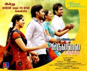 Tamil Movie Nellai Santhippu 309