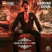 Latest Photo Nenjam Marappathillai Tamil Cinema 5415