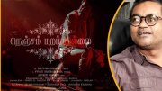 New Photo Cinema Nenjam Marappathillai 6191