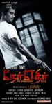 Tamil Movie Ner Ethir 6016