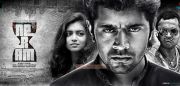 Neram Movie English Poster 551