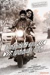 Nerungi Vaa Muthamidathe Poster 480