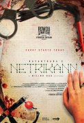 Nayantara Next Film Netrikann 899
