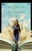 Netrikann Movie Image 1061