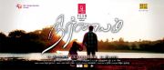 Tamil Movie Nirnayam 1261