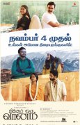 Latest Albums Nitham Oru Vaanam Tamil Cinema 6158