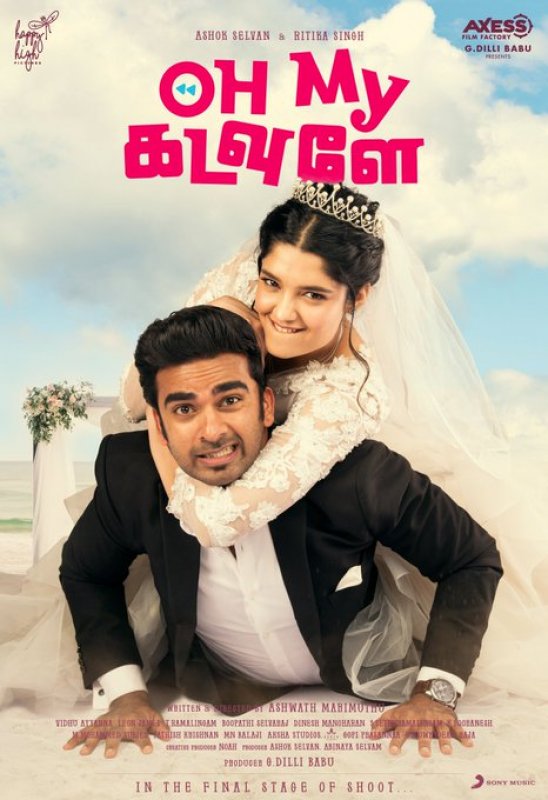 Oct 2019 Wallpaper Oh My Kadavule Tamil Movie 7552