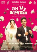 Oh My Kadavule Tamil Cinema Recent Albums 8679