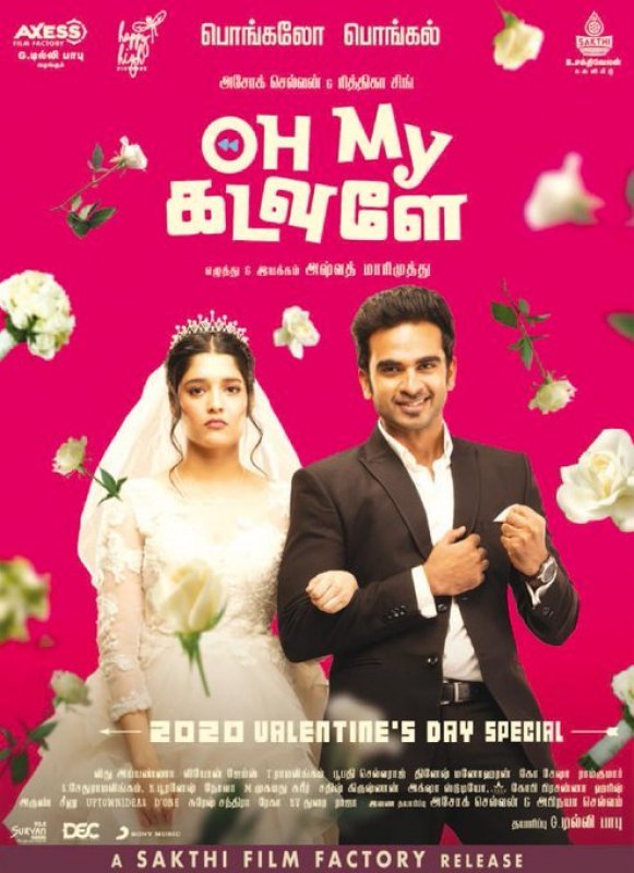 Oh My Kadavule Tamil Cinema Recent Albums 8679