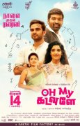 Oh My Kadavule Tamil Film Jan 2020 Wallpapers 1431