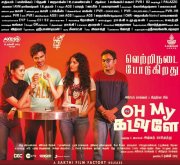 Oh My Kadavule Theatre List 654