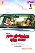 Tamil Cinema Onbathilirunthu Paththu Varai Jun 2016 Images 398